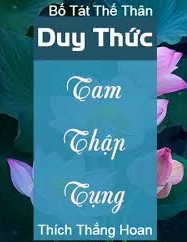 Duy Thức Tam Thập Tụng- Bồ tát Thế Thân- Việt dịch: Thích Thắng Hoan